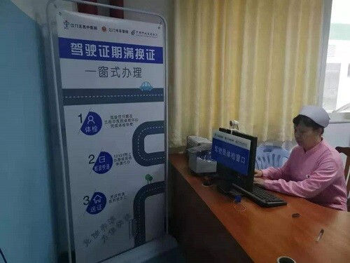 c1驾驶证换证体检流程 c1驾驶证换证体检流程