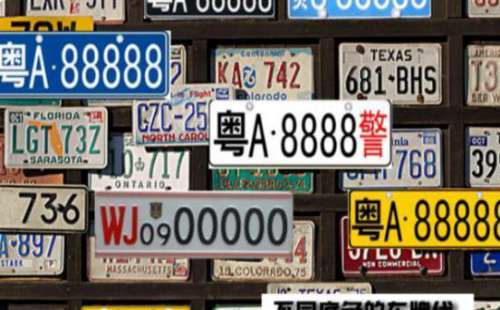 汽车黄牌车和蓝牌车的区别 汽车黄牌车和蓝牌车的区别