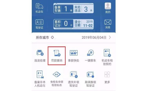 12123可以处理异地违章吗 12123可以处理异地违章吗