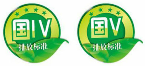 国四国五的识别图标 国四国五的识别图标