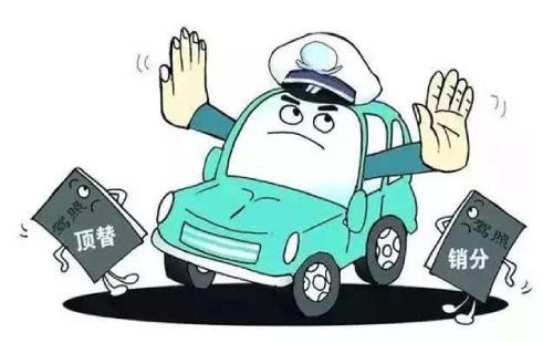 驾驶证网上扣分处理流程 驾驶证网上扣分处理流程