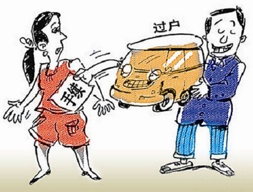 外地车过户到本地需要什么手续 外地车过户到本地需要什么手续